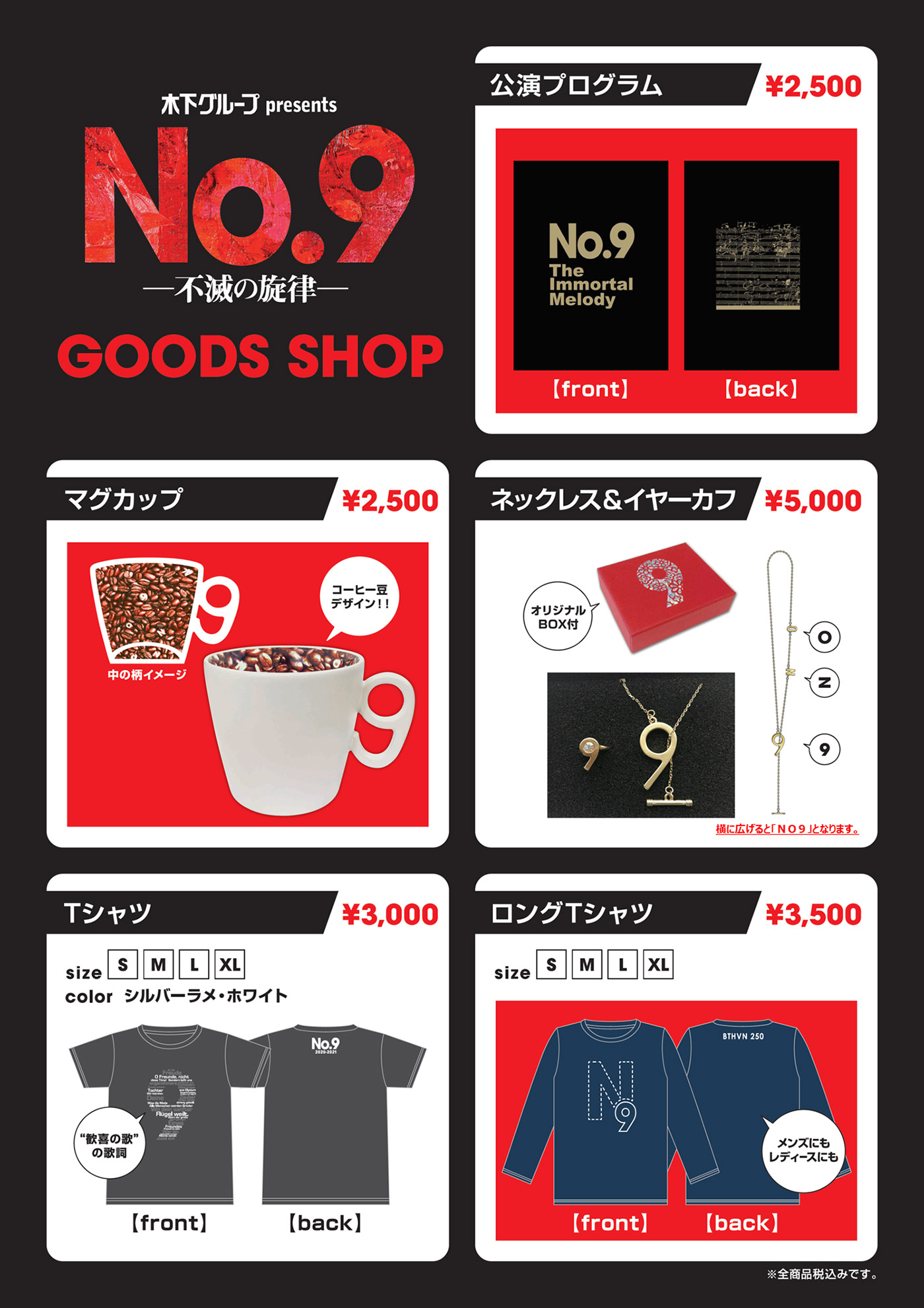 No.9 GOODS